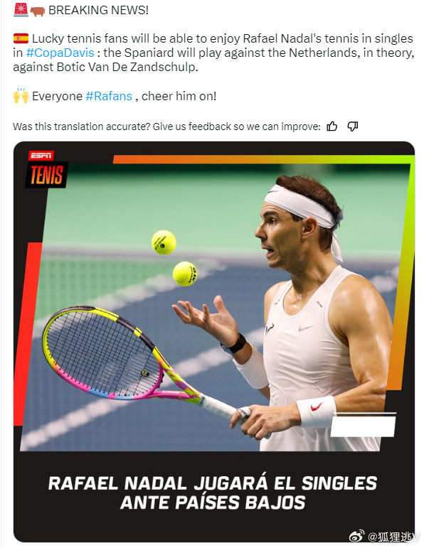 开云在线赛事平台-戴维斯杯鏖战法网，纳达尔刷新纪录