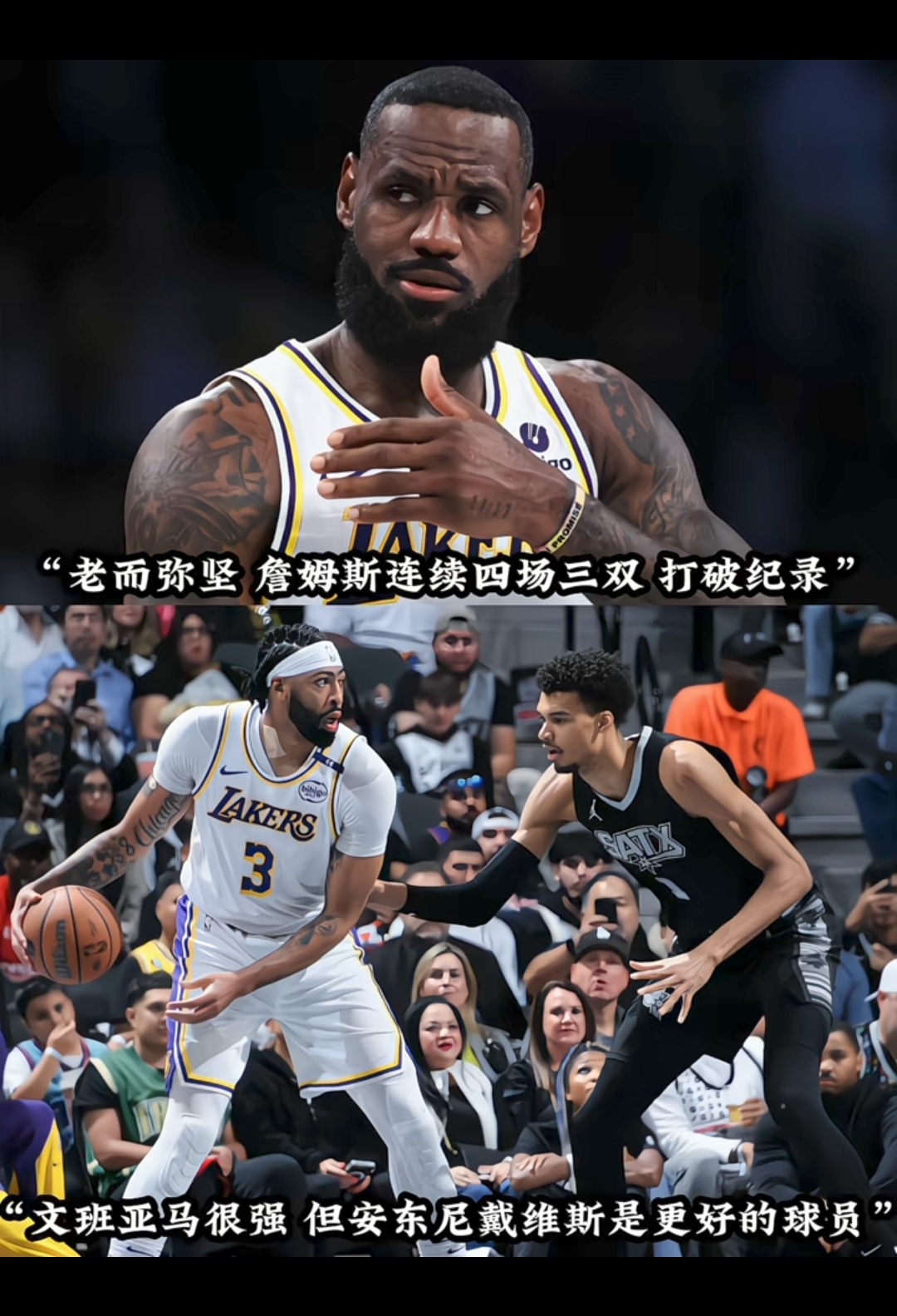 湖人主场艰难战胜马刺,稳步前进季后赛 湖人主场艰难战胜马刺,稳步前进季后赛